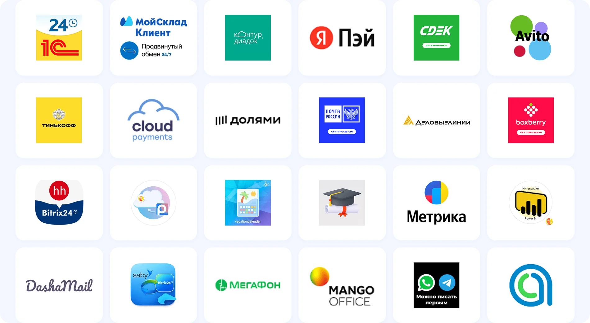 Официальная иллюстрация приложений и интеграций Битрикс24 Маркетплейс